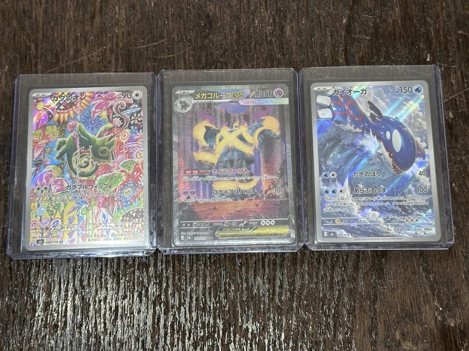 Pokemon 3 Cards Japanese Foil Full Art: Kecleon 088/076, Kyogre