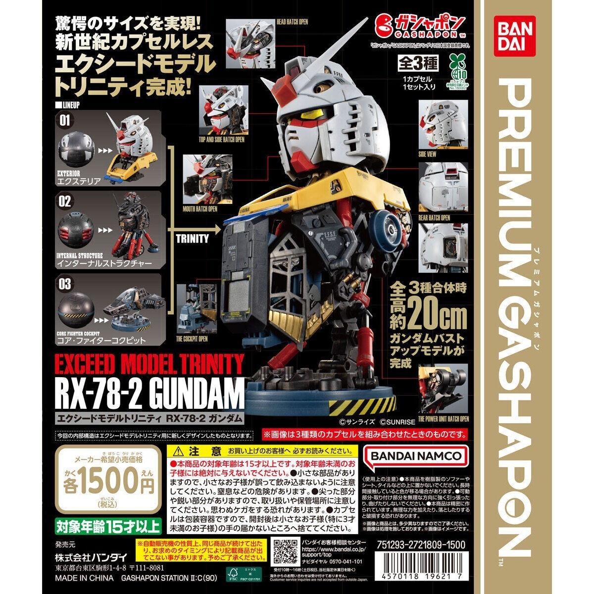 Presale Bandai EXCEED MODEL TRINITY RX-78-2 Gundam Complete Set of 4 New