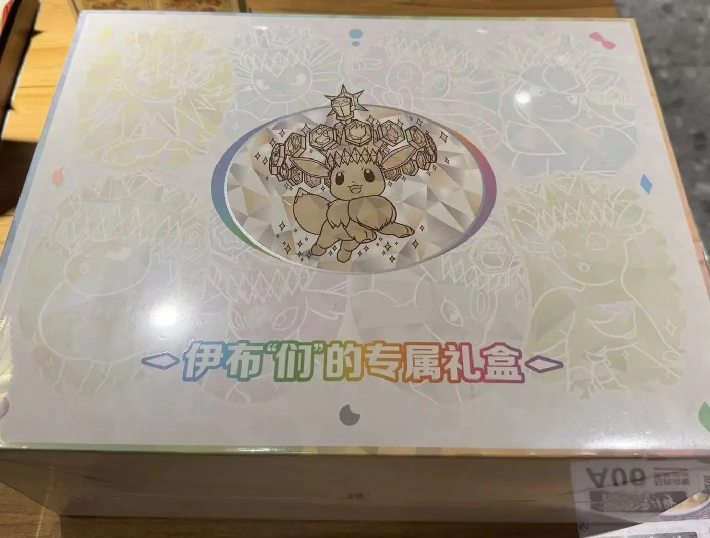 【Fastest ship！】Pokemon 2026 Blooming Legends 'Eevee & Friends' Gift Box MW51