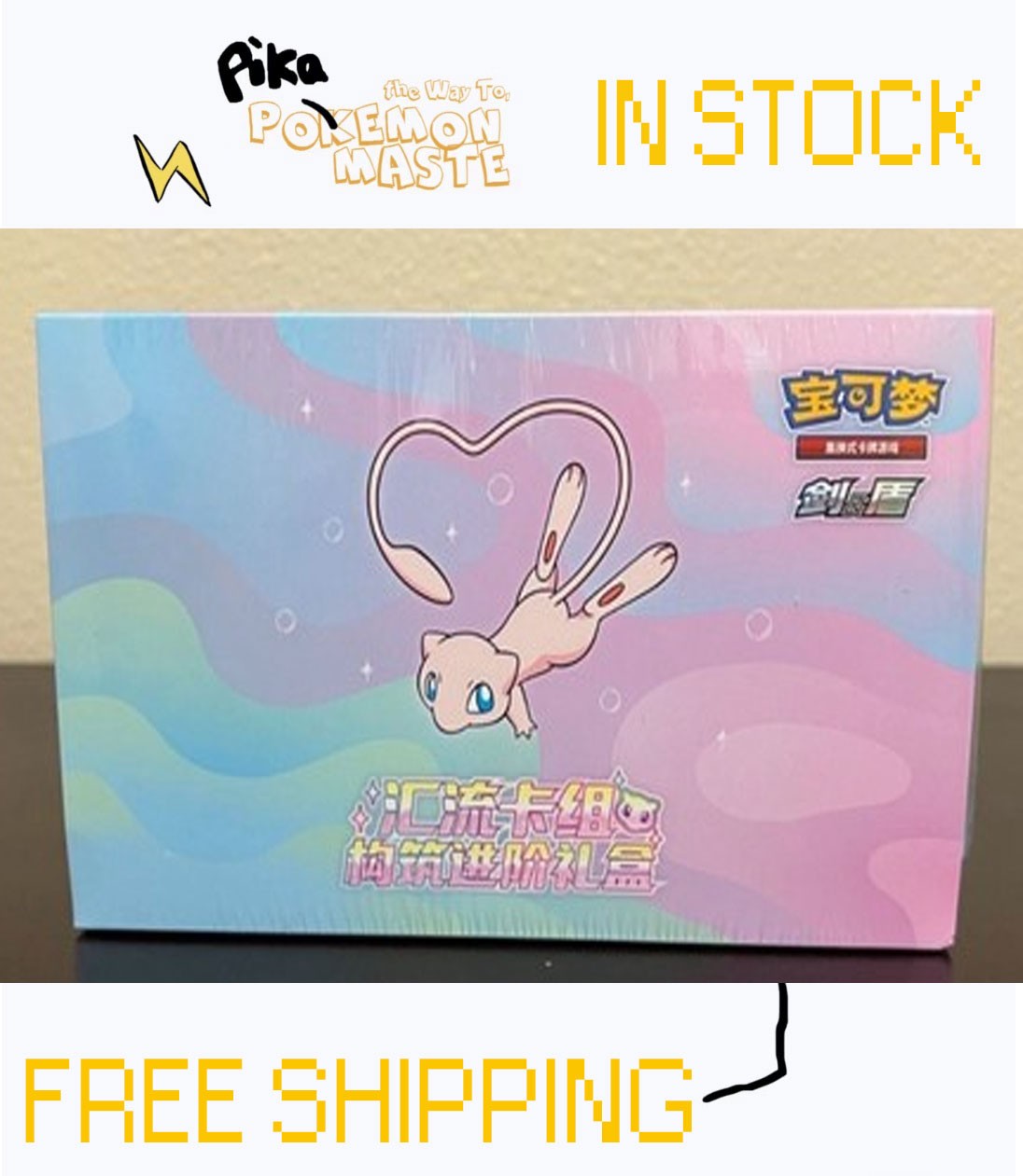 SELLER Mew Construction Advanced of ETB Pokemon Gift New Box S-Chinese TCG