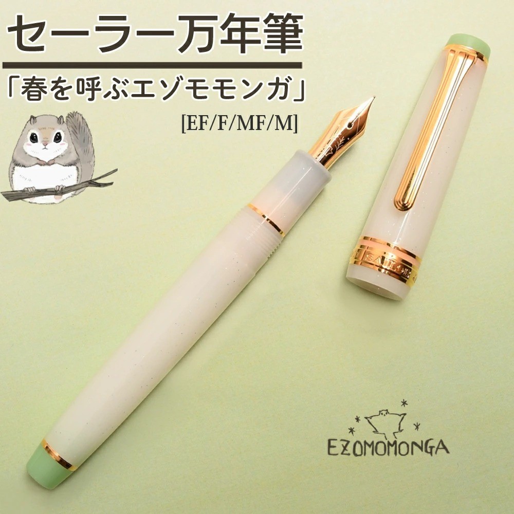 Sailor Pro Gear Slim Ezomomonga Fountain Pen 14K Gold Nib EF, F, MF New Japan