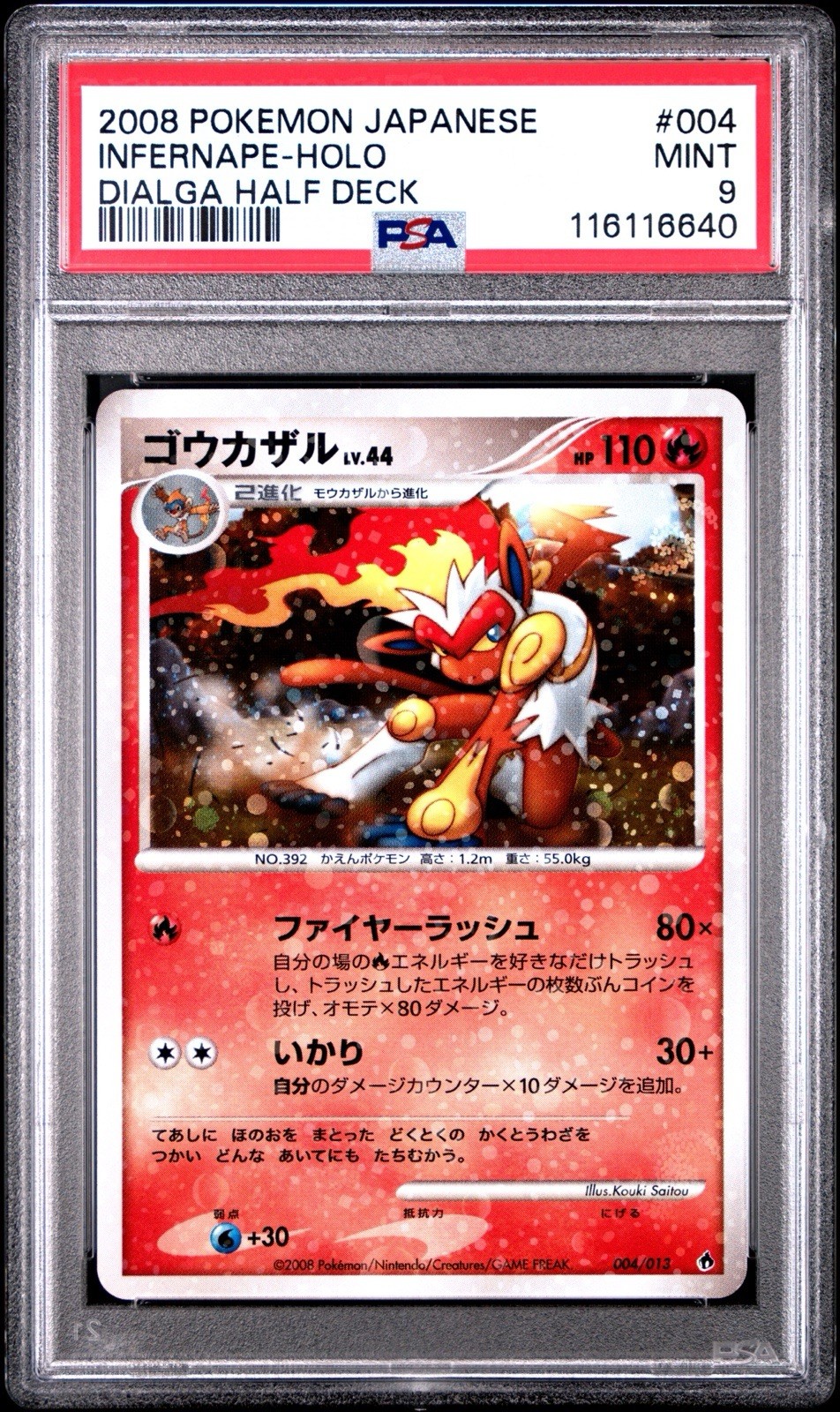 RARE PSA 9 2008 POKEMON JAPANESE DIALGA HALF DECK #004 INFERNAPE-HOLO POP9 GRAIL