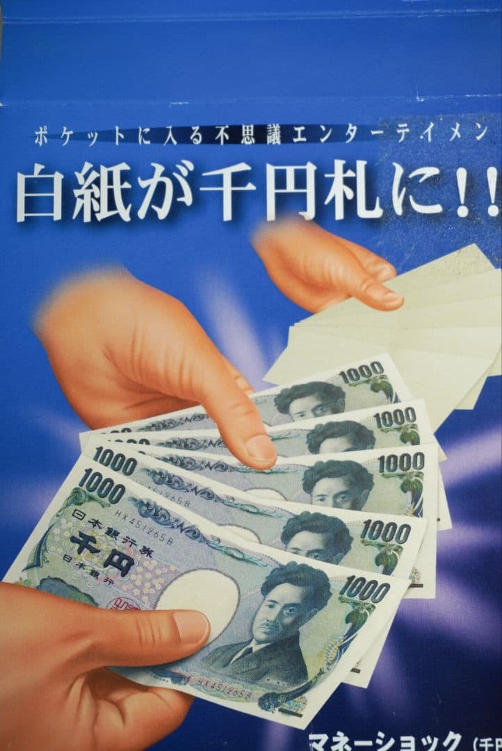 Tenyo Money Shock Magic Trick Illusion Party Gadget Magic Collectible13+ A594