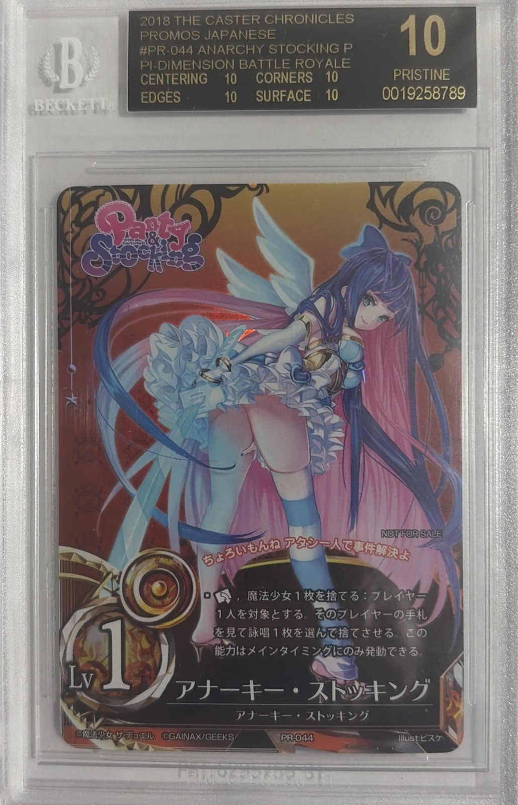 BGS 10 BLACK LABEL The Caster Chronicles Anarchy Stockings Promo PR-044 Japanese
