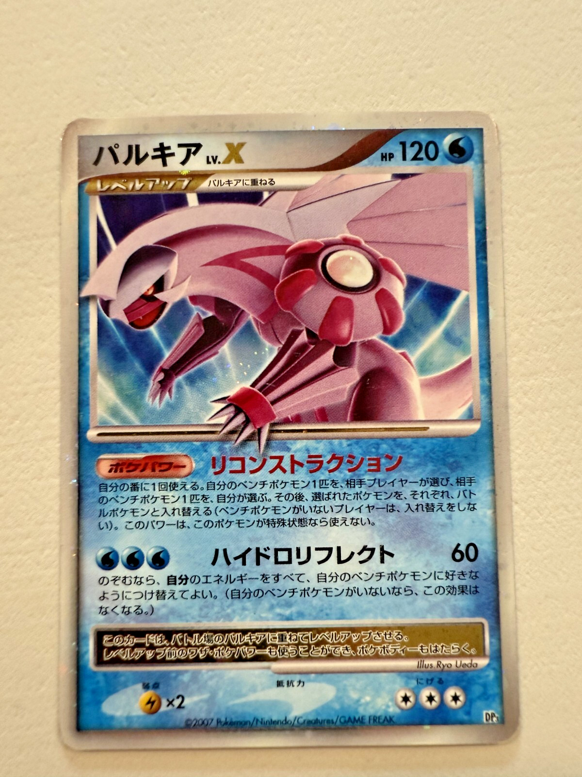 Palkia LV.X Pokemon Japanese 1st Ed #DP3 LP