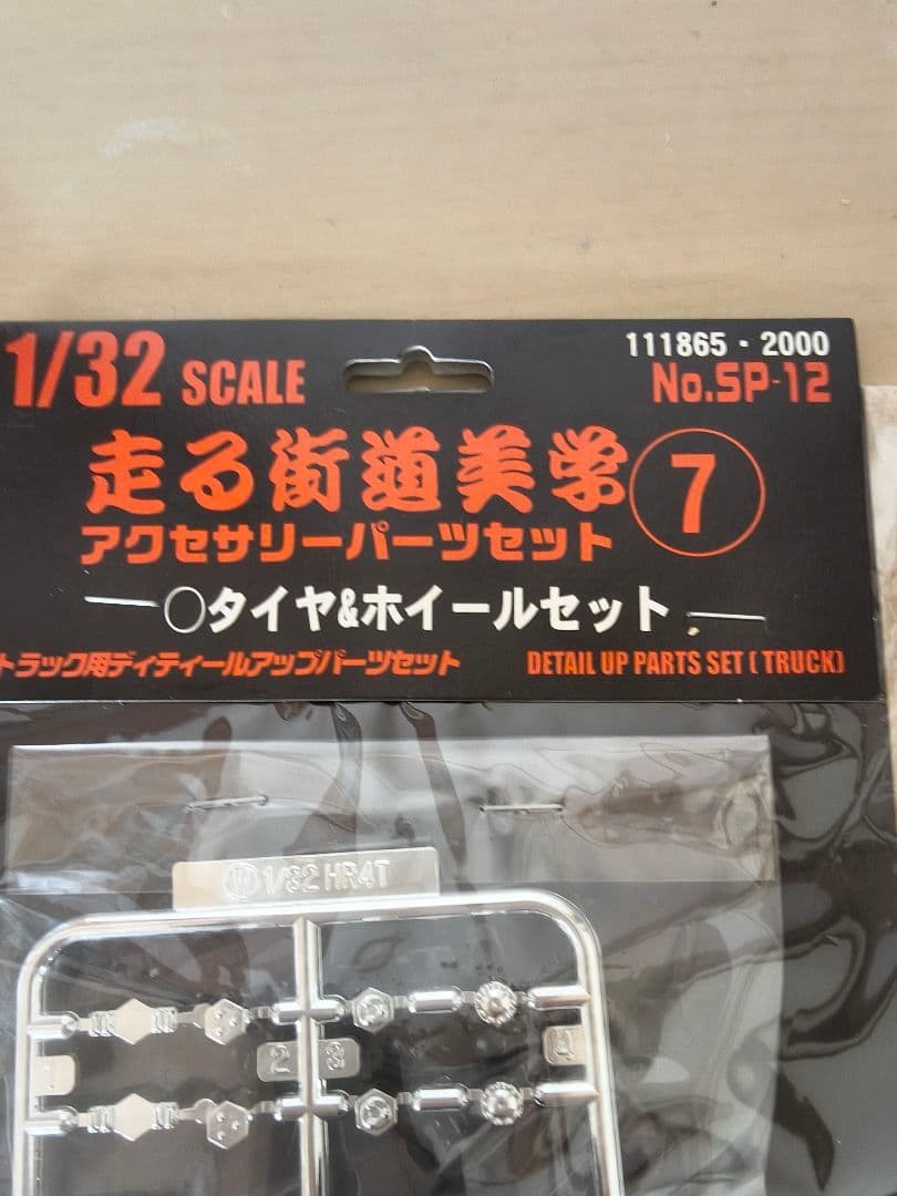 Unused, unopened Fujimi 1/32 Running Kaido Aesthetics 7 Tire & Wheel Set