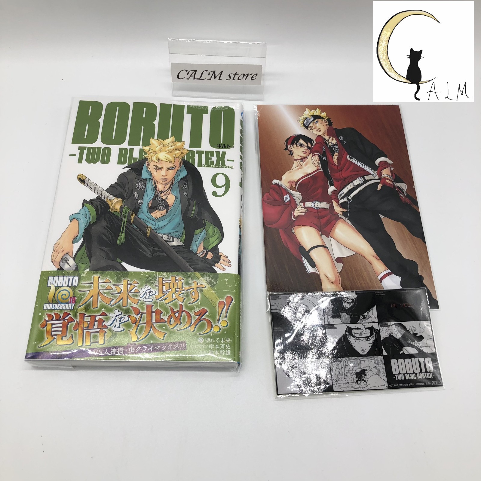 Boruto: Two Blue Vortex Vol. 9 Japanese w/ Boruto/SARADA Card + sticker x1 Set Boruto: Two Blue Vortex Vol. 9 Japanese w/ Boruto/SARADA Card + sticker x1 Set