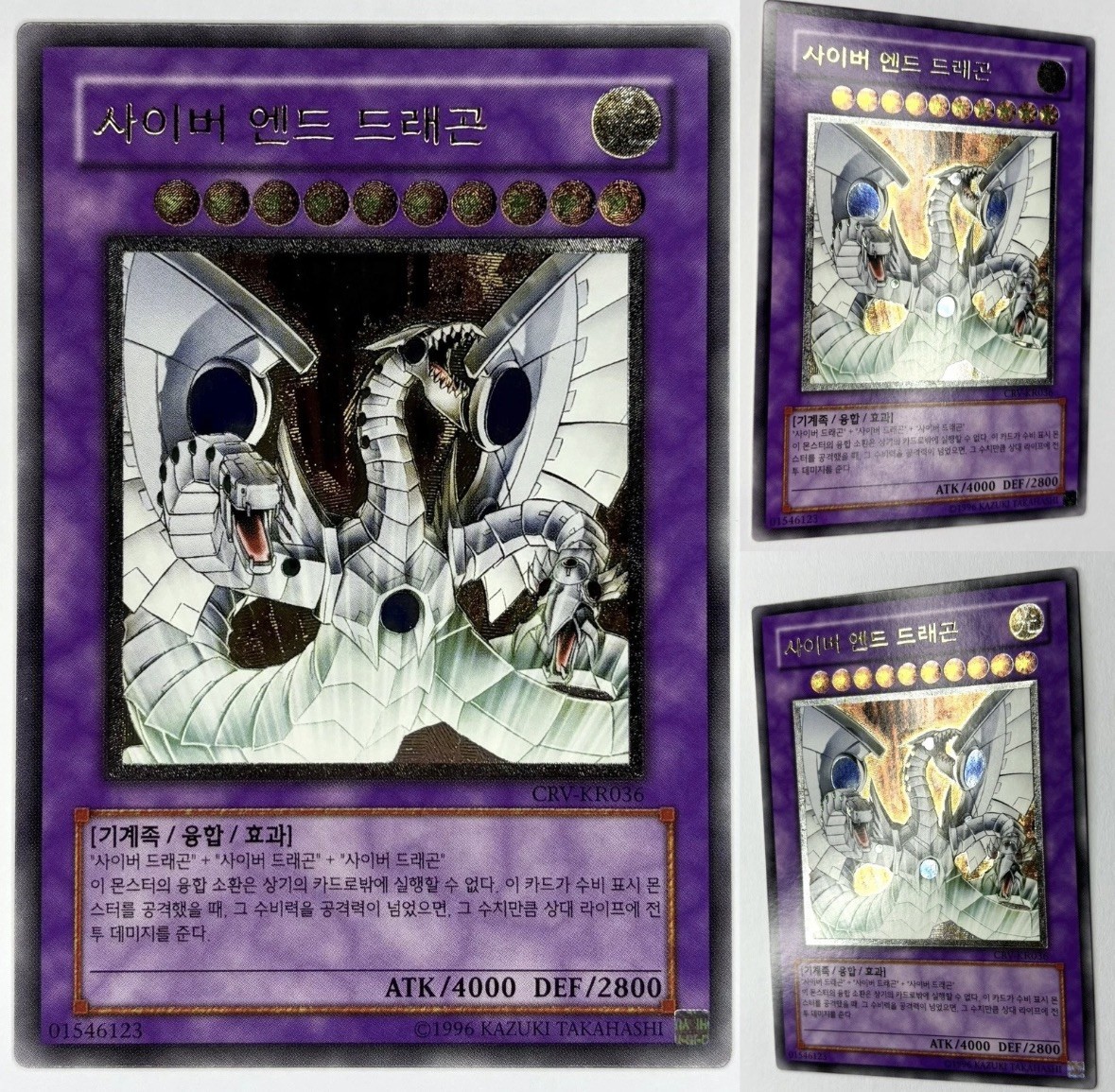 Yu-Gi-Oh Cyber End Dragon - Ultimate Rare Korean - CRV-KR036 - Near Mint
