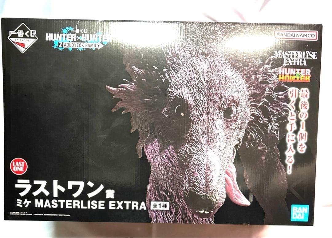 Hunter x Hunter Ichiban Kuji Zoldyck Family Last One Prize Mike Figure New