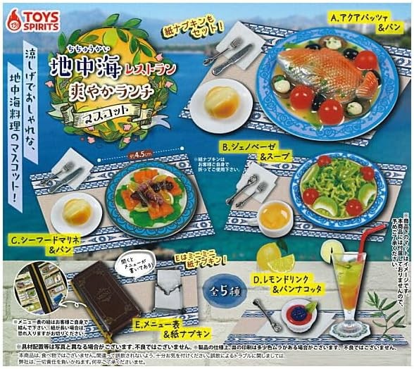 Mediterranean Restaurant Refreshing Lunch Mascot [5 Types Set (Full Complet