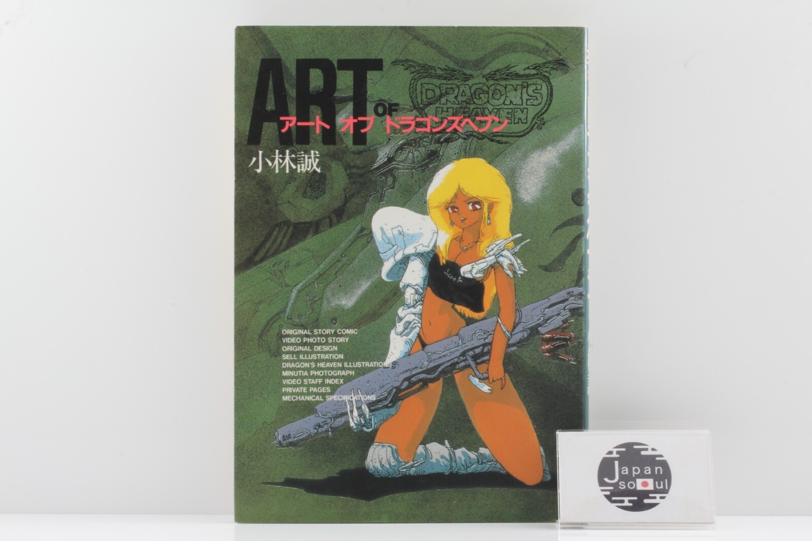 Art Of Dragon\'s Heaven Original Story Comic Video Photo Story Japanese Art Book