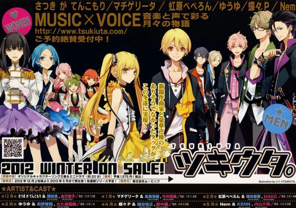 TSUKIUTA MUSIC×VOICE Promotional Flyer, Monthly Stories, Card, 1 Sheet