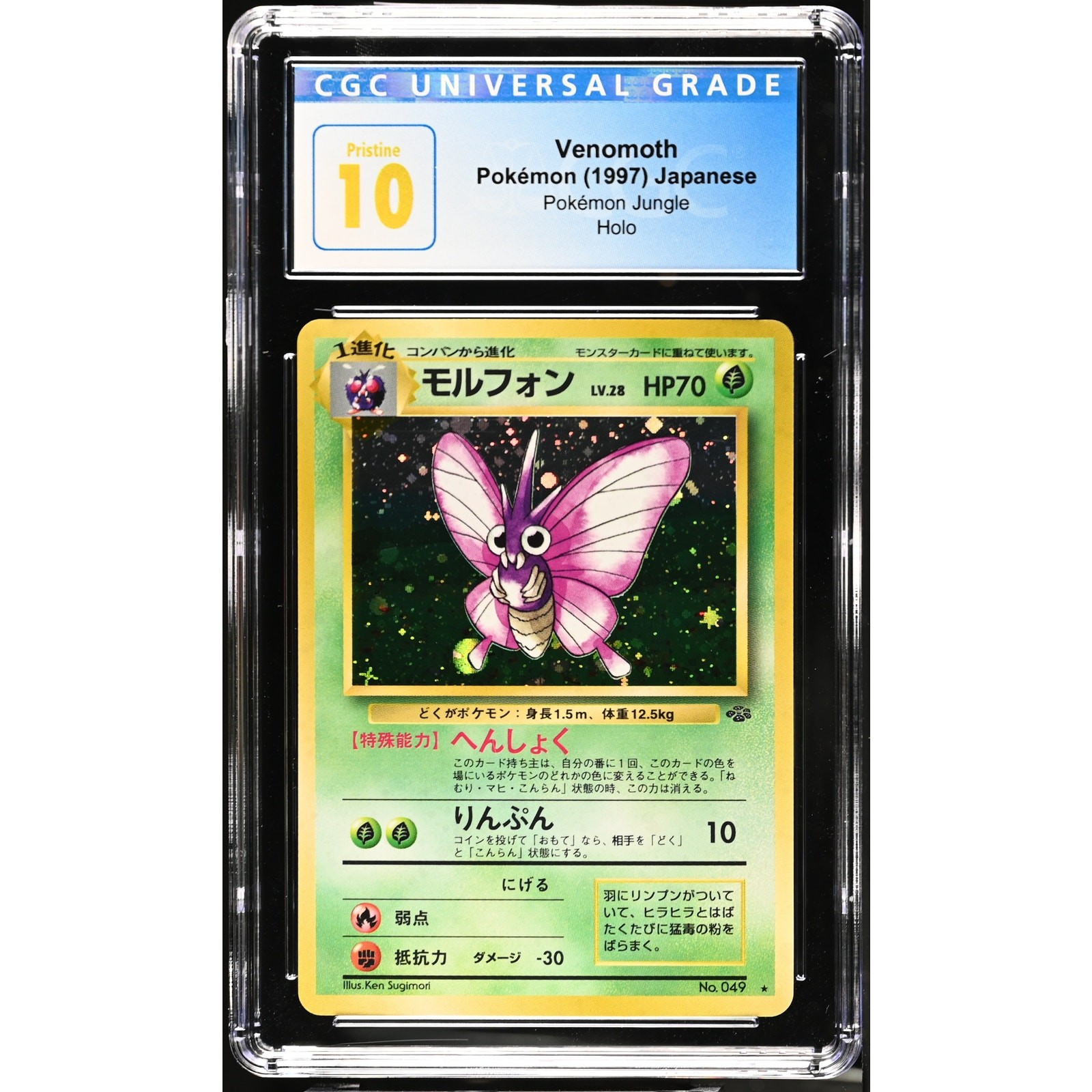 CGC PRISTINE 10 Pokémon 1997 Jungle Japanese Venomoth Holo