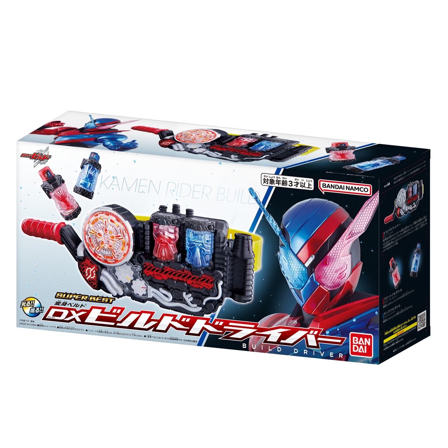 Bandai Kamen Rider Build SUPER BEST DX Build Driver Henshin Belt 4582770085273
