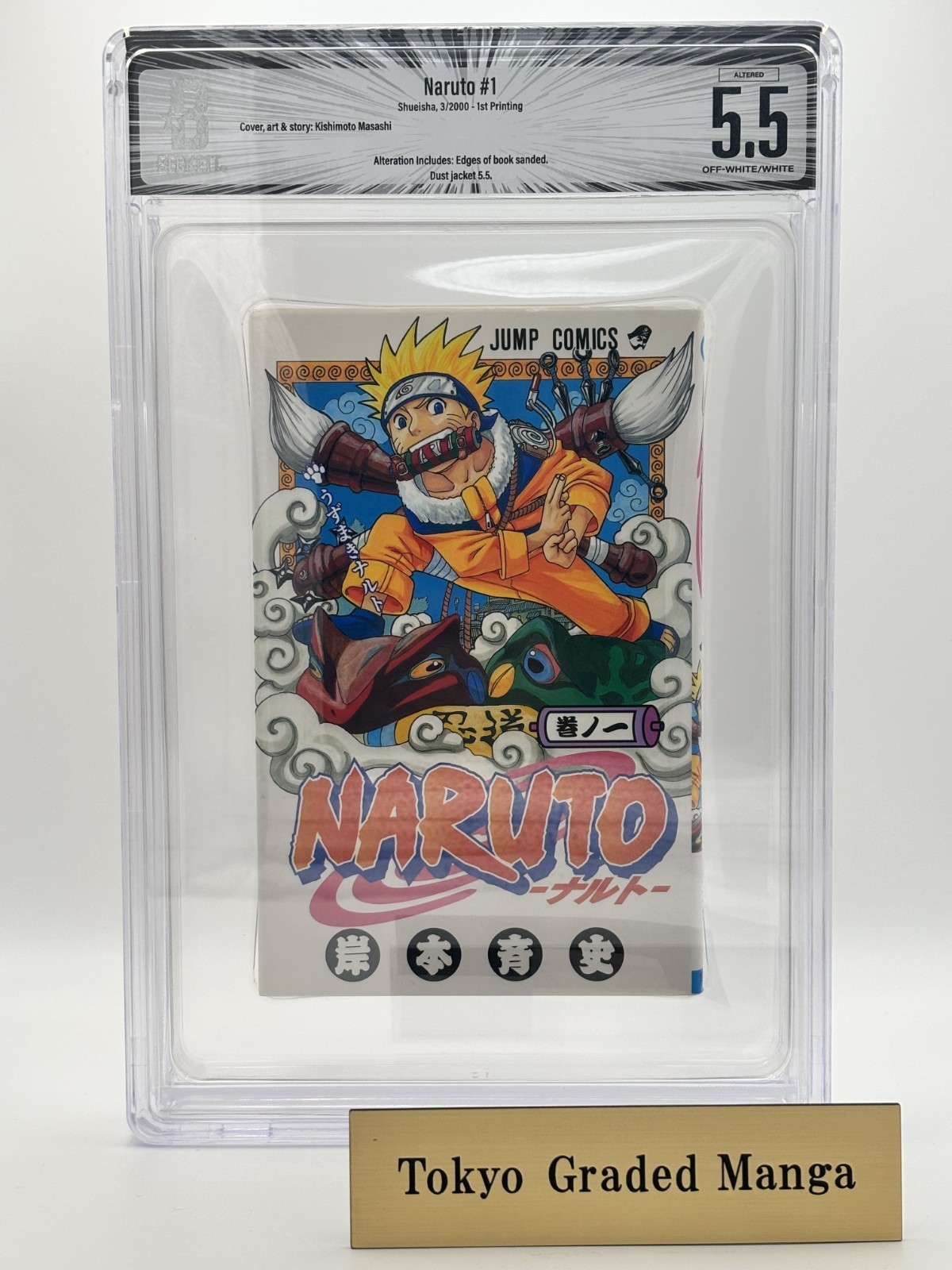BGS 5.5 Altered NARUTO Vol.1 2000 1st Print Graded Manga