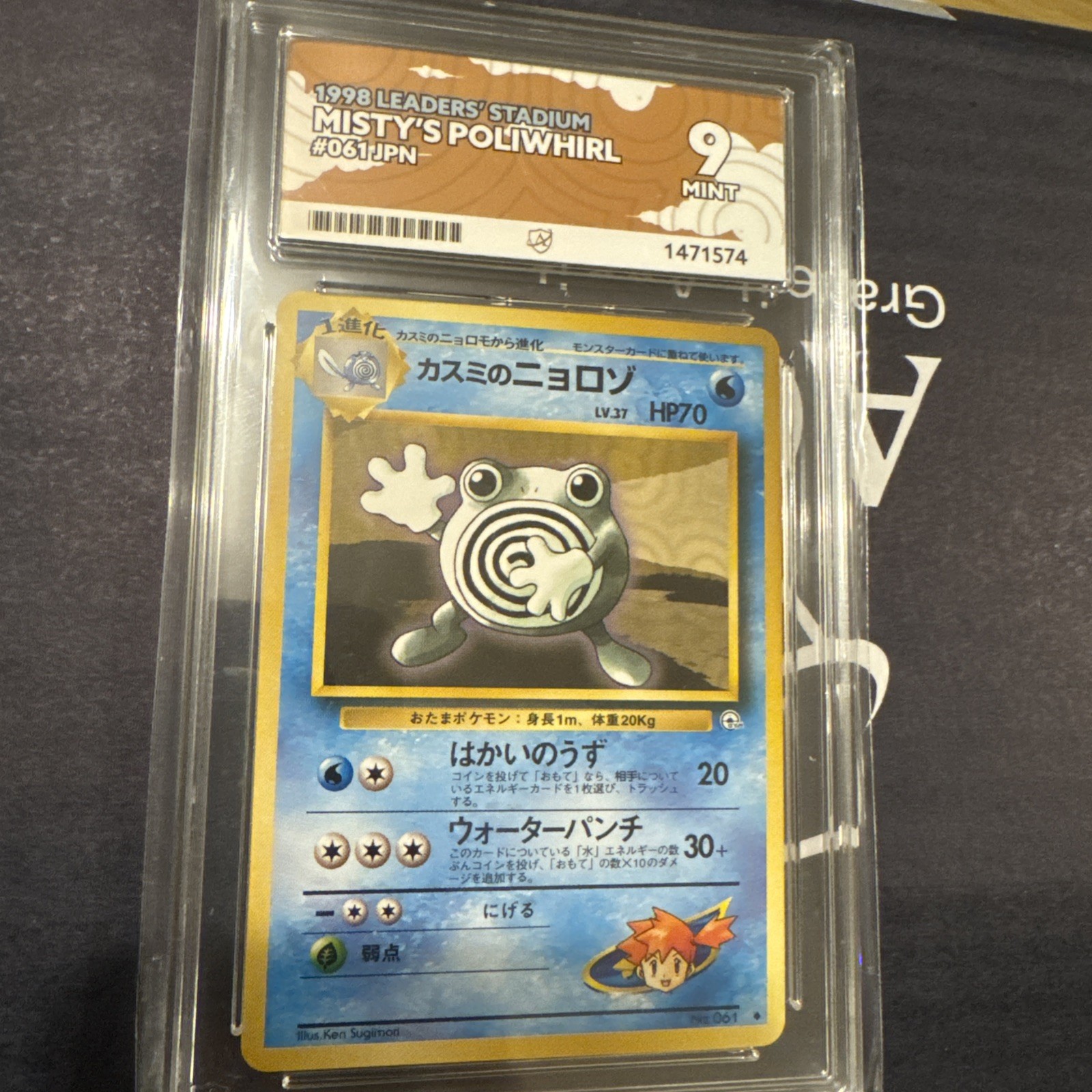 Misty's Poliwhirl 061 Gym Heroes Japanese 1999 WOTC Pokemon TCG Ace 9  Pop 2