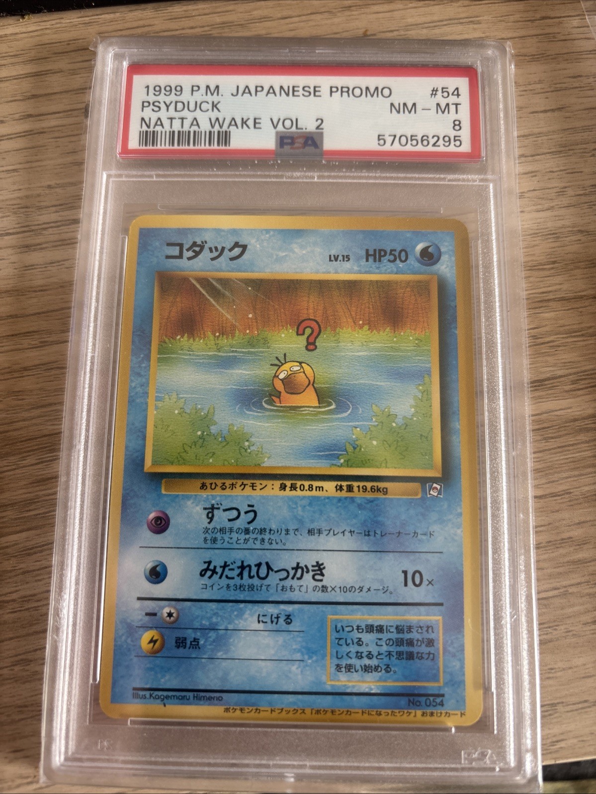 1998-99 POKEMON JAPANESE POKEMON JAPANESE PROMO NATTA WAKE VOL. 2 PSYDUCK PSA 8