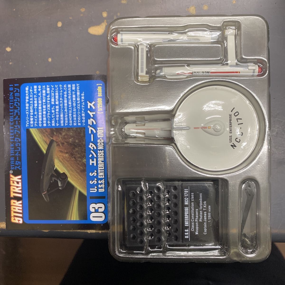 Instant Buy Unused F-Toys STAR TREK Star Trek Fleet Collection 1 03 1/2500 U.S.S
