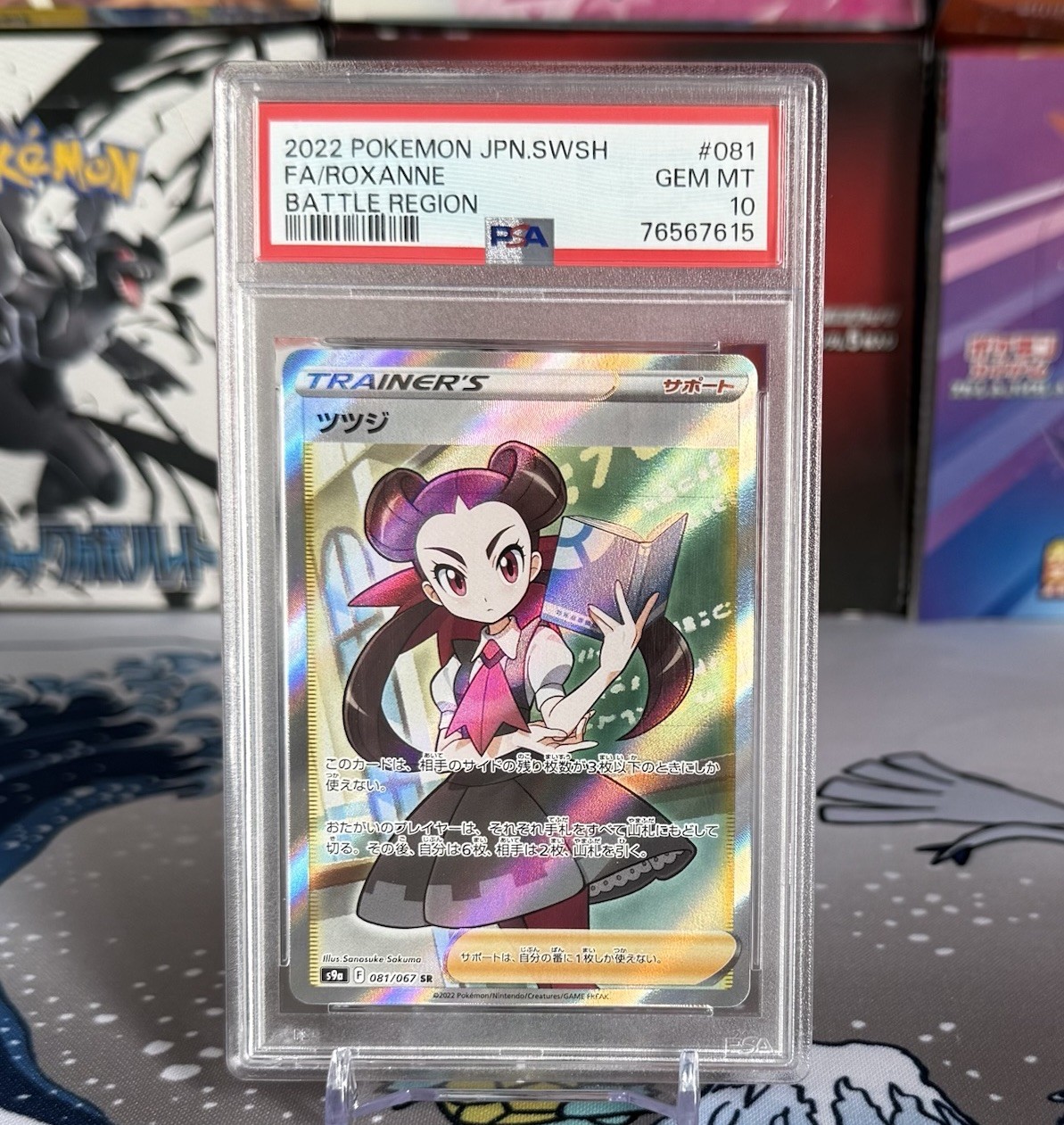 2022 Pokémon Japanese Roxanne Battle Region 081 Full Art Trainer Psa 10