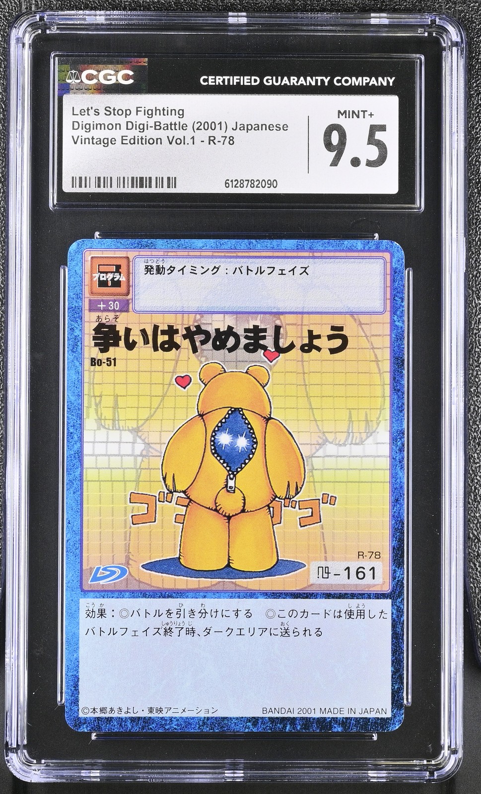 2001 Vintage Edition Vol.1 #R-78 Let's Stop Fighting CGC 9.5