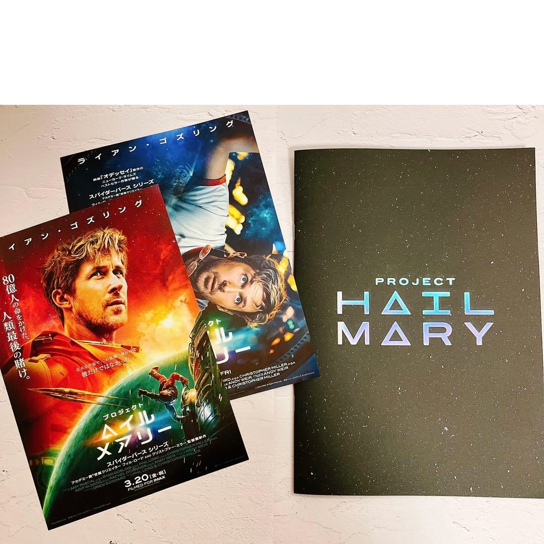 Project Hail Mary (2026) pamphlet & mini movie flyer B5 2sheet  Japan