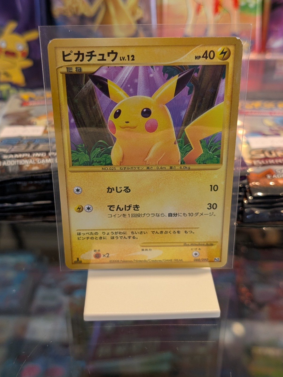 Pikachu 088/090 Bonds End of Time japanese - Pokemon Trading Card
