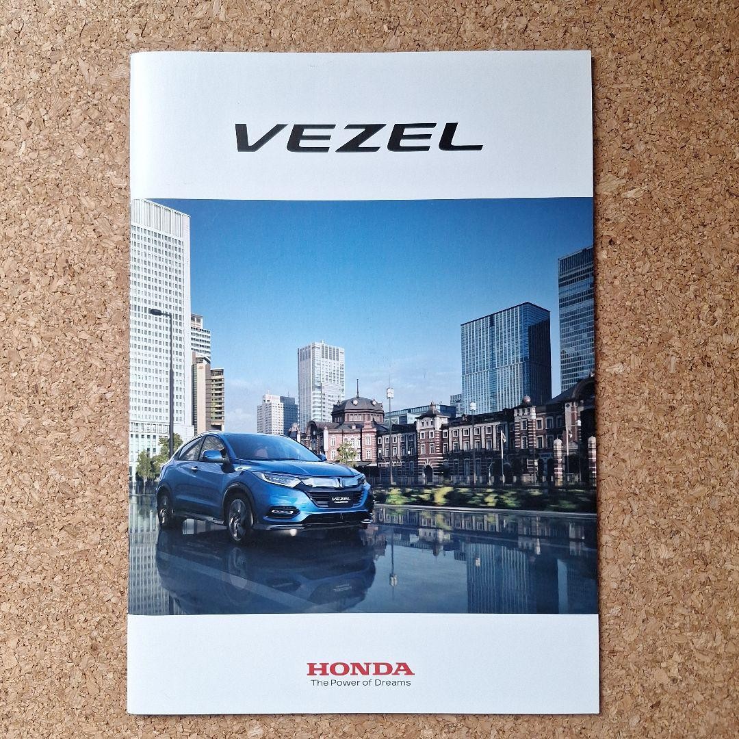 Honda Vezel 2020 Catalog New Unused Car Manual Accessories