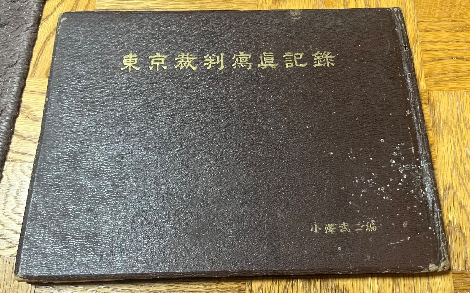 WWII Imperial Japanese 1948 Tokyo War Crimes Trial Photo Book Hideki Tojo