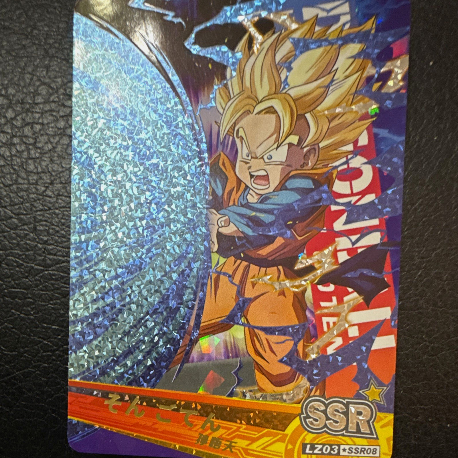 Dragon Ball Son Gohan Hologram Trading Card LZ03*SSR08 Japanese SSR