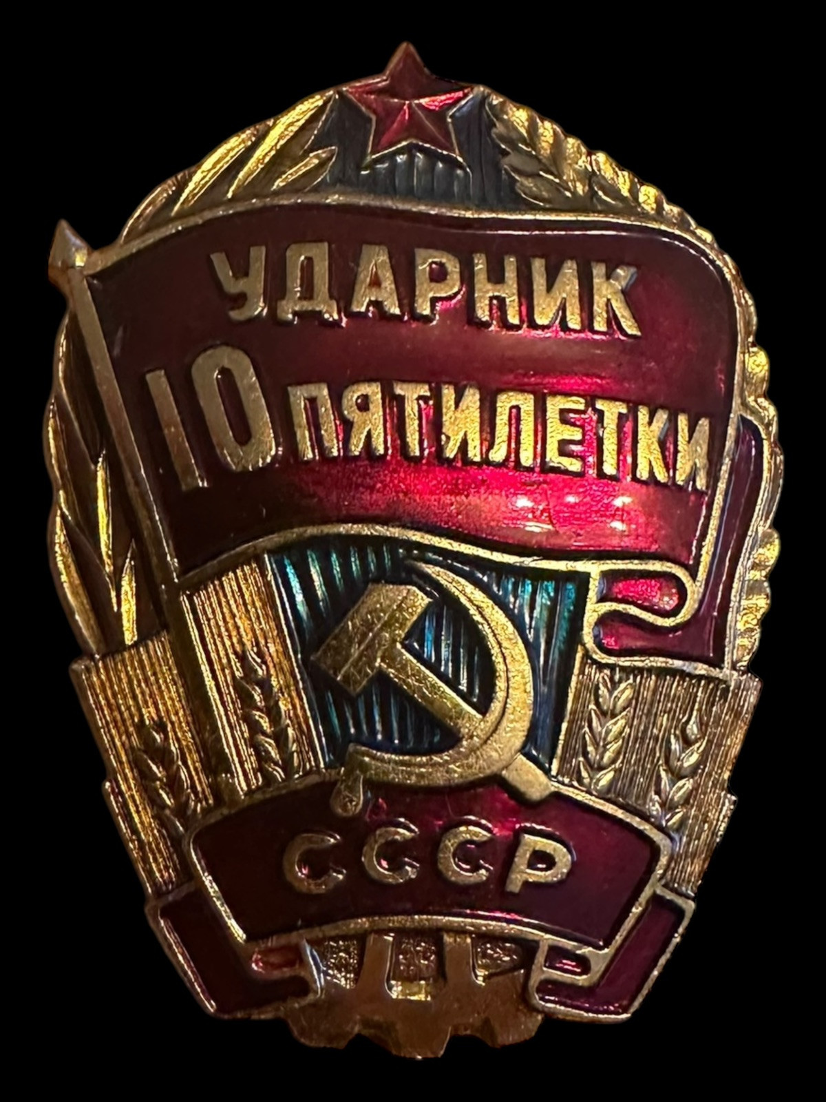 USSR SOVIET RUSSIAN Badge X \