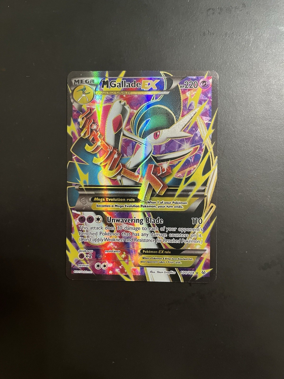M Gallade EX (100 Full Art) 100/108 Roaring Skies Holo