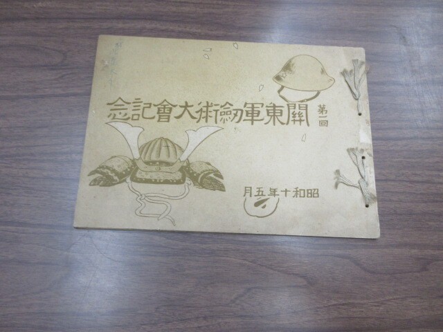 1935 Kwantung Army Kendo Tournament Photo Book Minami Jiro Manchuria Japan