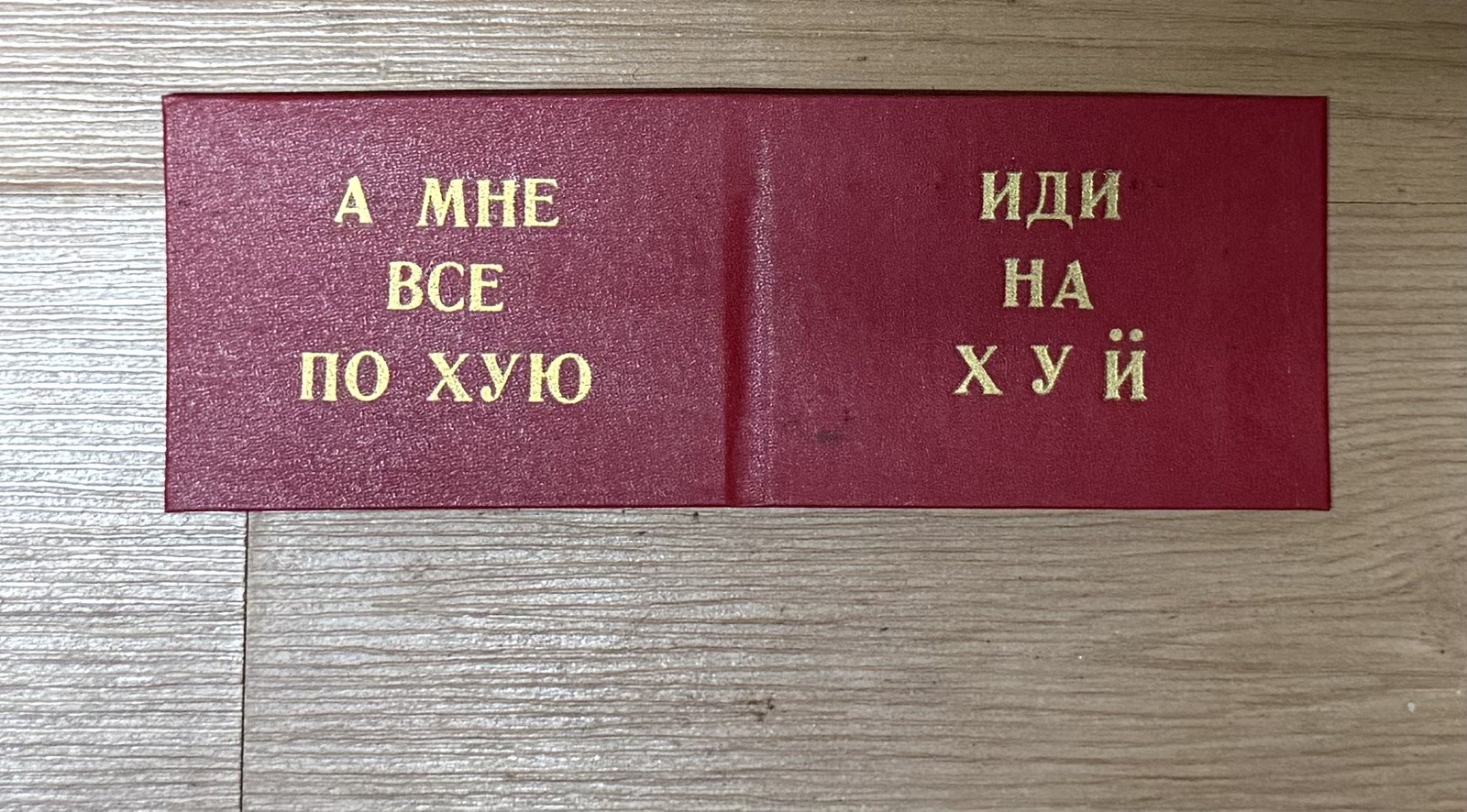 Russian USSR Soviet ID Card Of A \