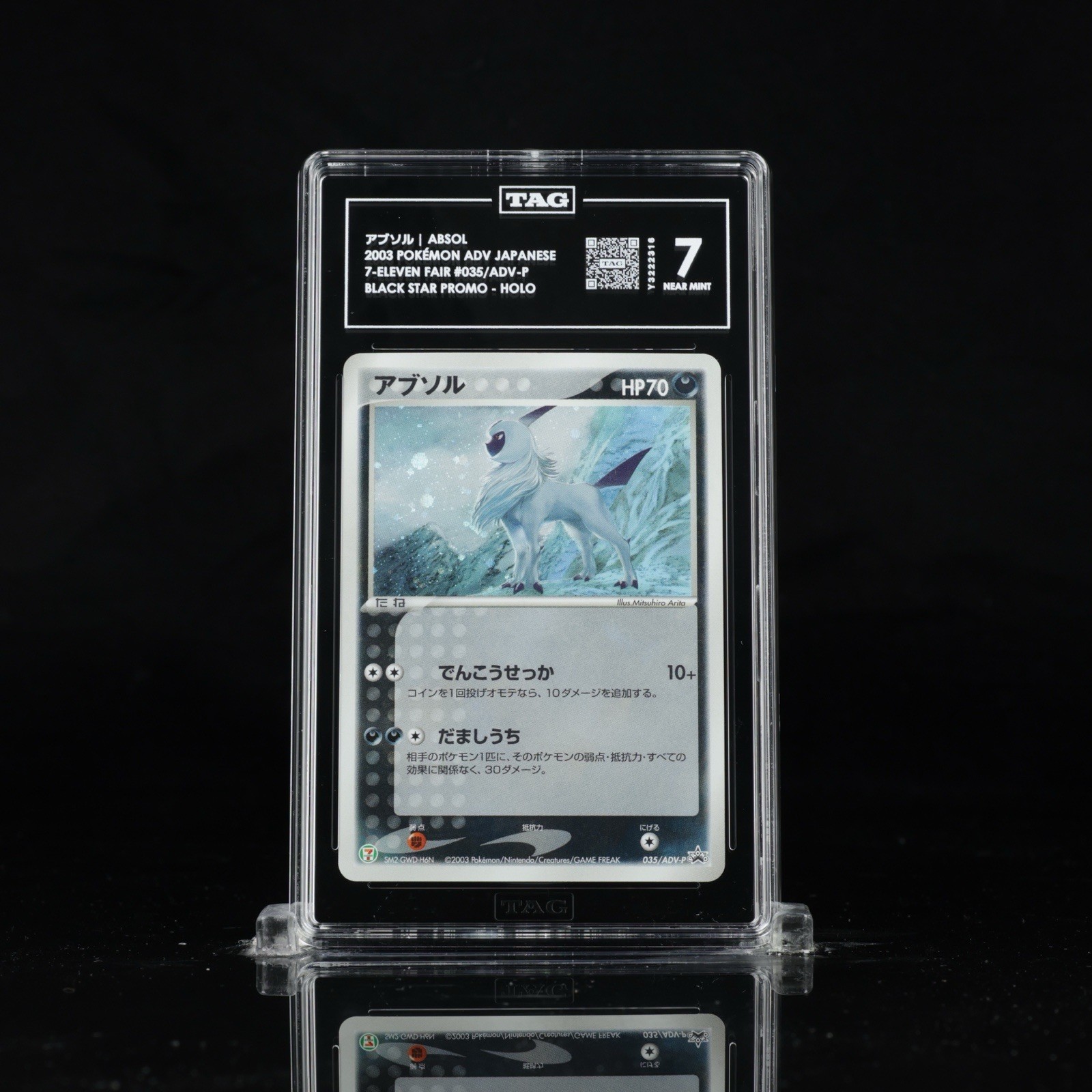 Pokemon TCG Absol 7-11 Fair Campaign Japanese Promo Holo 035/ADV-P - TAG 7