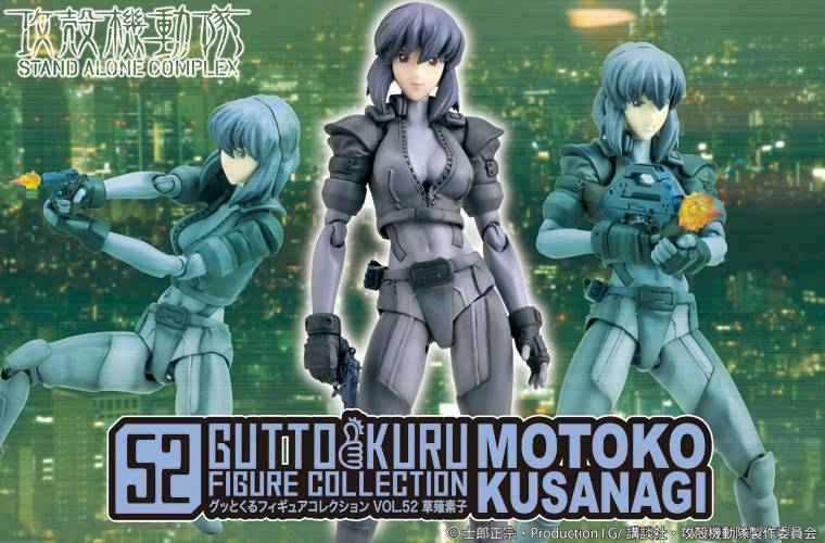 CM'S MOTOKO KUSANAGI 52 GHOST IN THE SHELL GITS FIGURE COLLECTION NEW U.S.