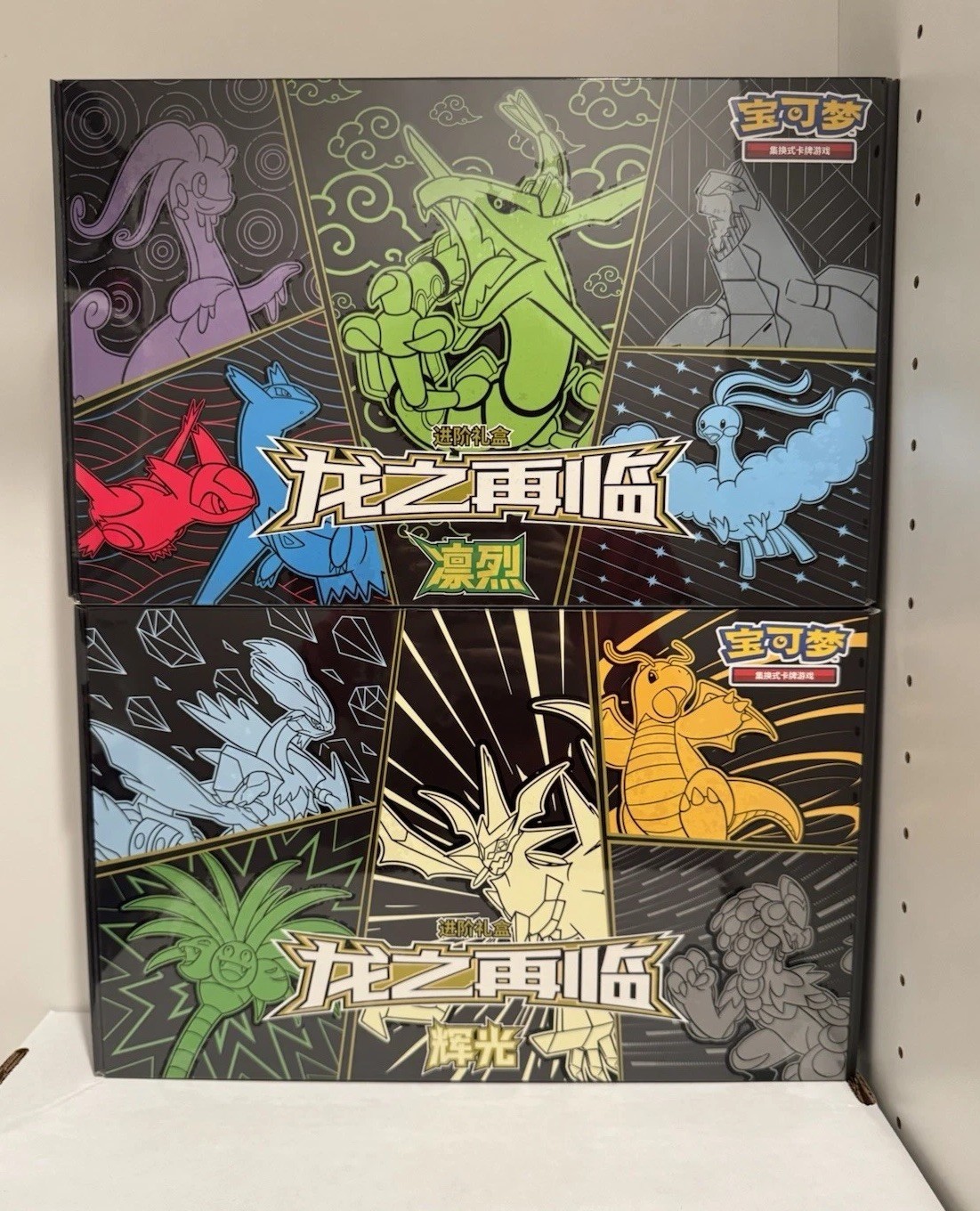 (2x) Pokemon Chinese Return of the Dragon Advanced Gift Boxes (Evolving Skies)