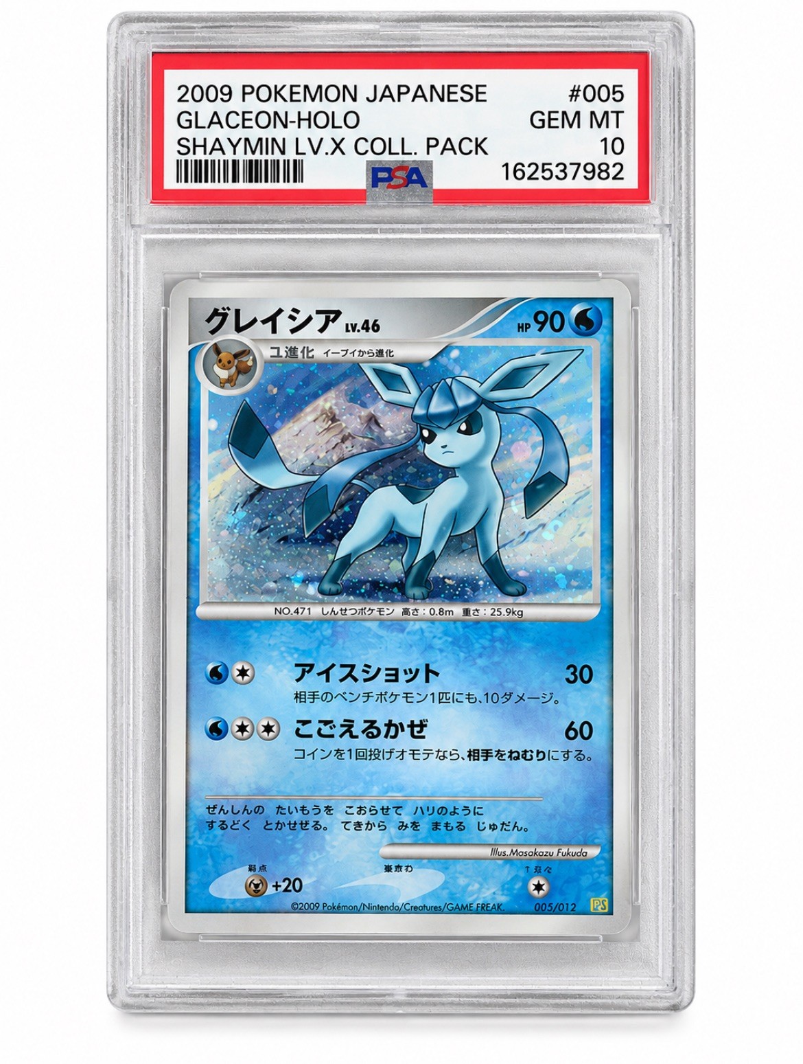 PSA 10 GLACEON 005/012 | LV.X Collection Pack Holo Japanese Pokemon Card
