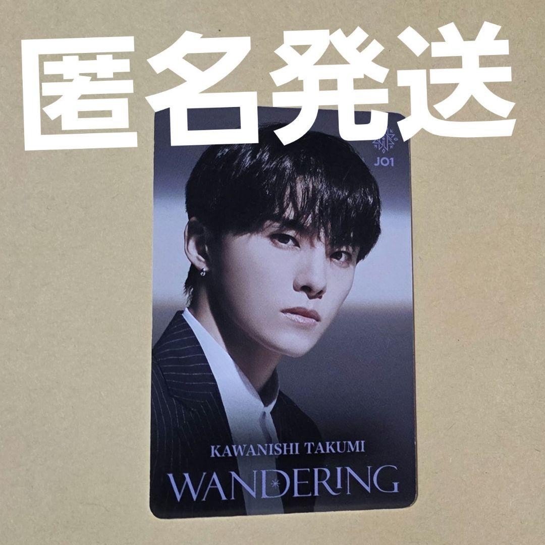 JO1 Wandering HMV Coupon Takumi Kawanishi collectible card