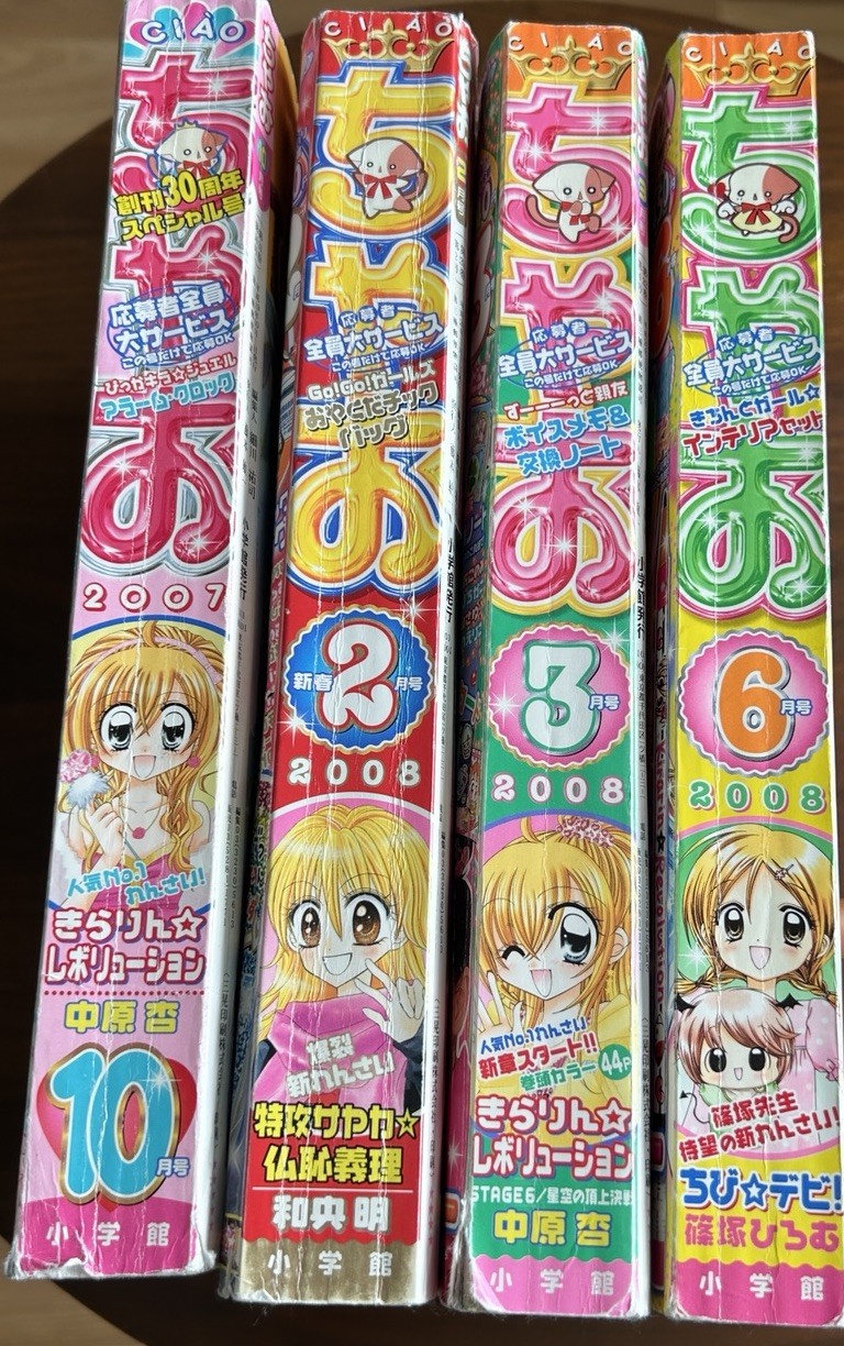 Ciao Magazine Japanese 2007 October, 2008 Assorted Manga Anime Used Books