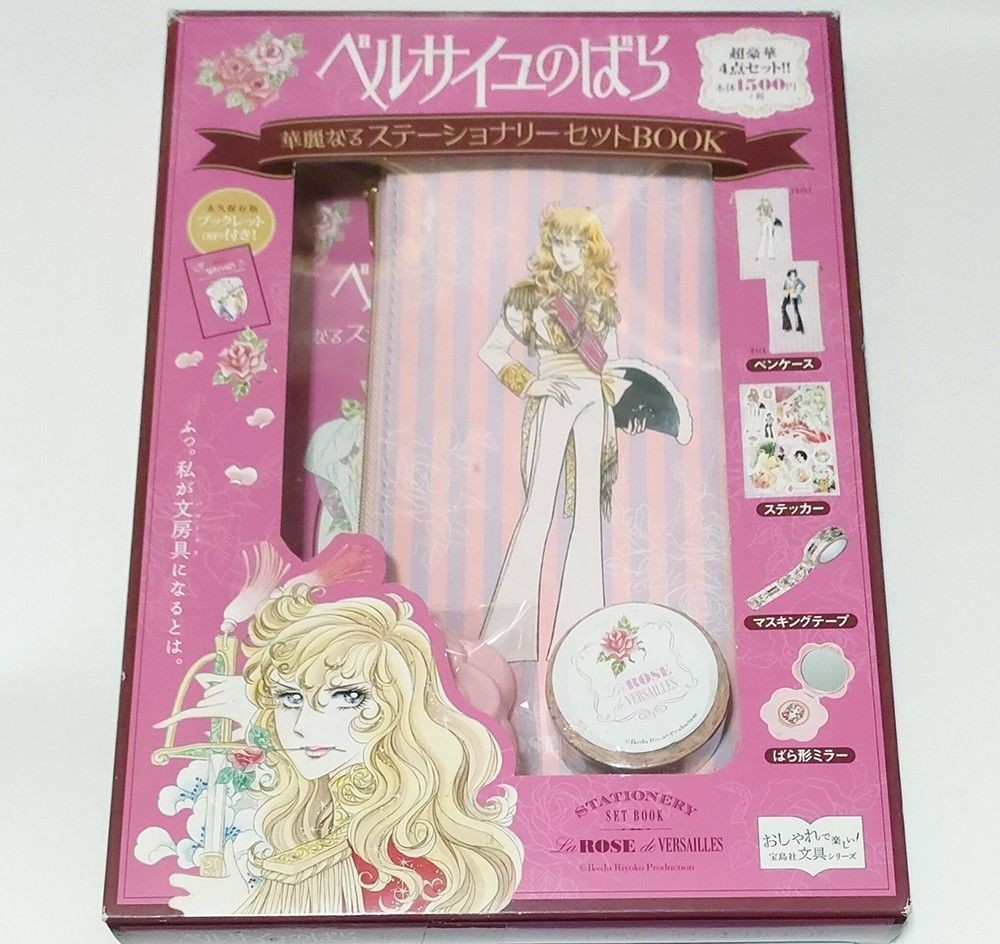 The Rose of Versailles Lady Oscar  Stationery Set BOOK Pen Case Mirror stickers