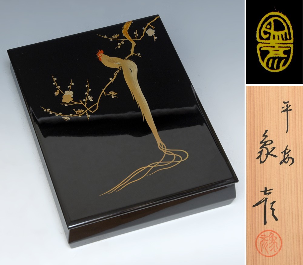 Heian Zohiko Japanese Lacquer Gold Maki-e Writing Box Rooster Bird New