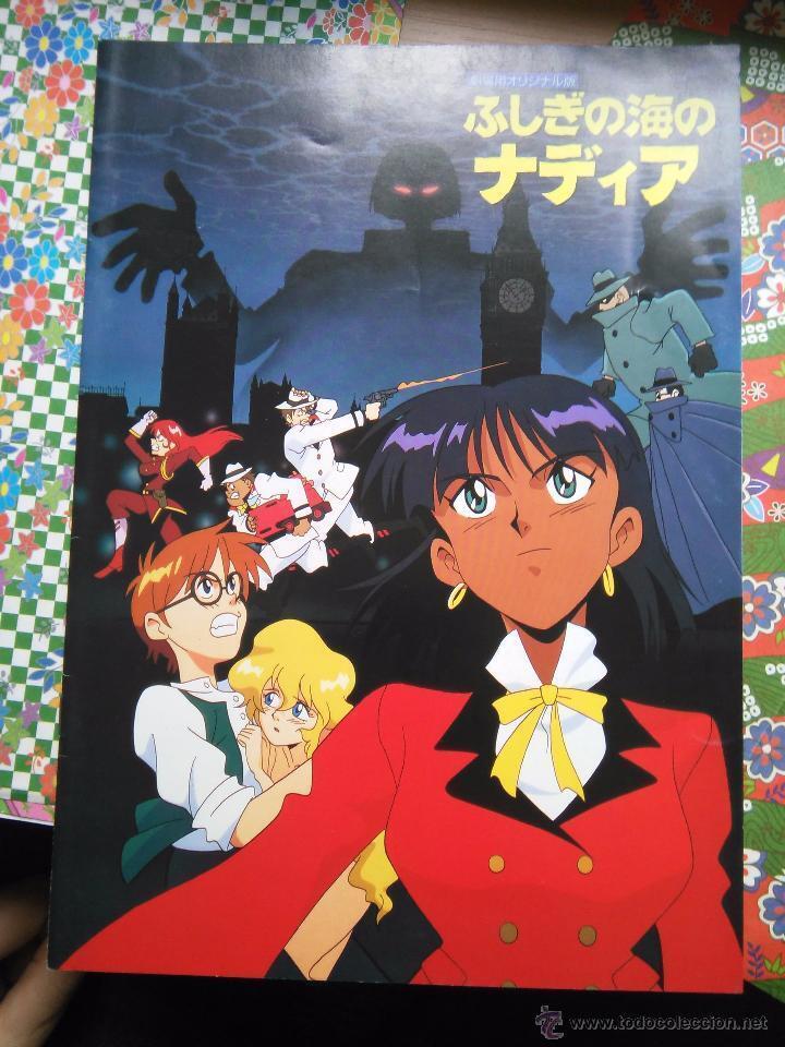 PRESS BOOK JAPANESE GUIDE FUSHIGI NO UMI NO NADIA THE SECRET OF THE BLUE WATER