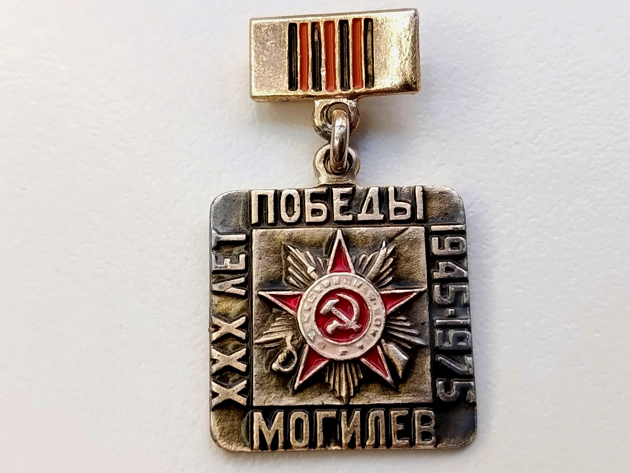 Soviet Russian Badge 