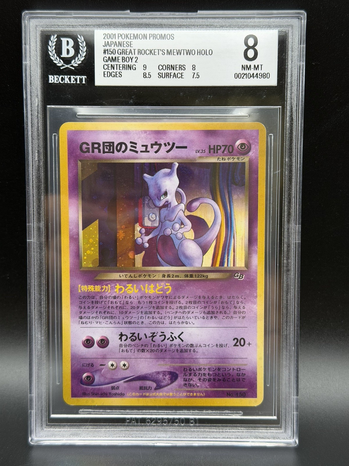 Pokemon Great Rocket’s Mewtwo GB Game Boy Promo BGS 8