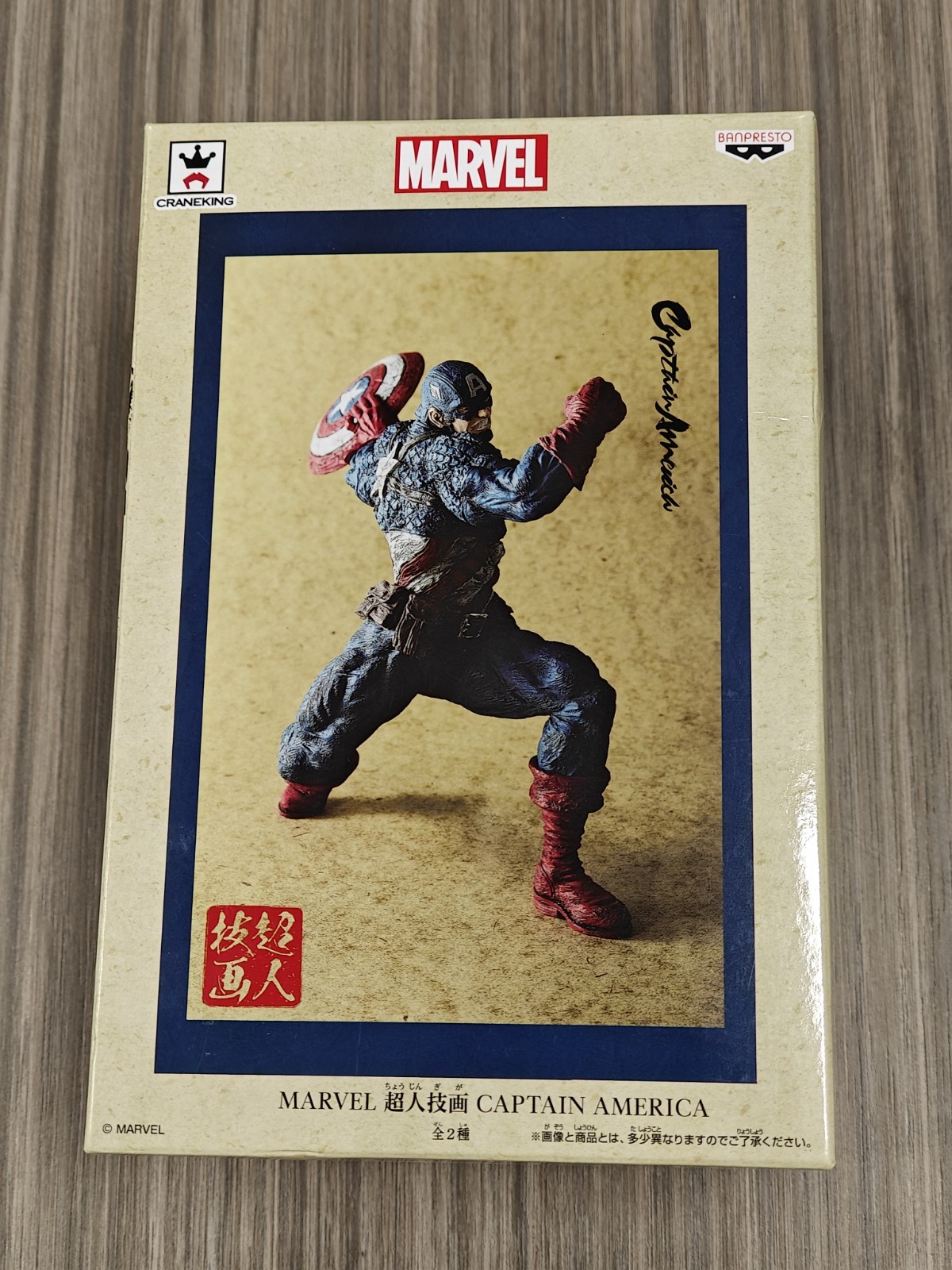 Banpresto Marvel Captain America Ver. A Chojin Giga Craneking Figure from Japan