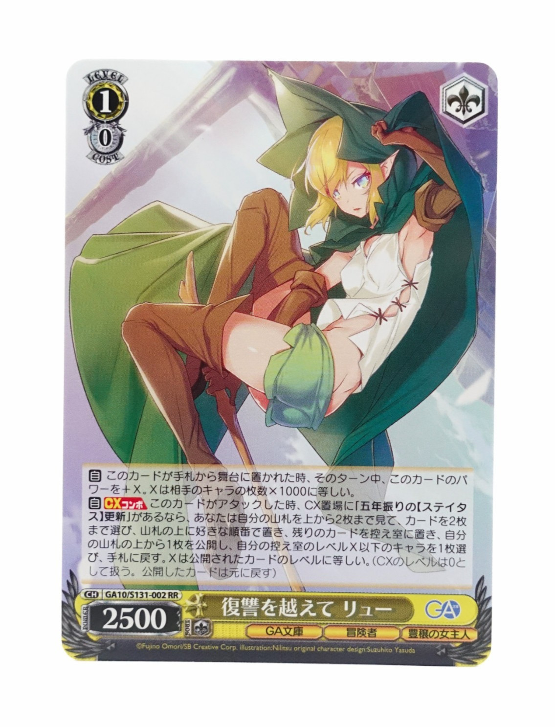 GA Bunko DanMachi Ryu GA10/S131-002 RR Weiss Schwarz Anime Trading Card