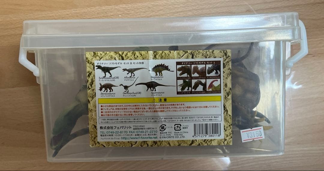 dinosaur toy 8-piece set #d589a6