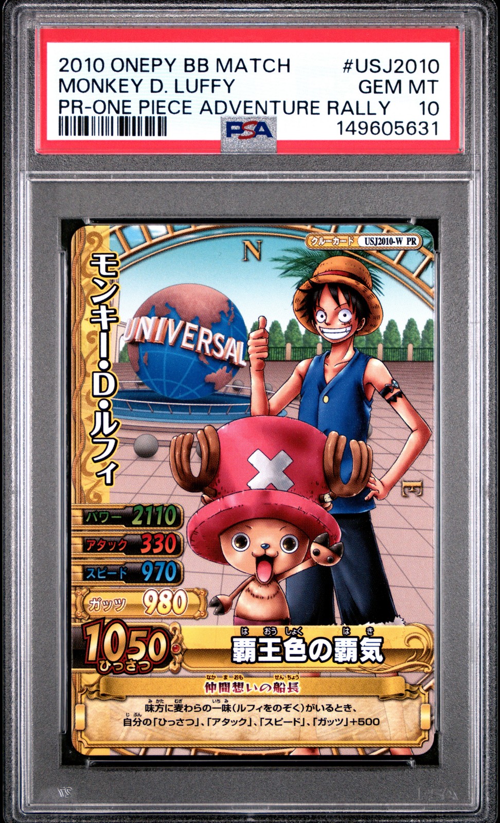 2010 ONE PIECE ONEPY BERRY BERRY MATCH PROMO #USJ2010 MONKEY D. LUFFY PSA 10