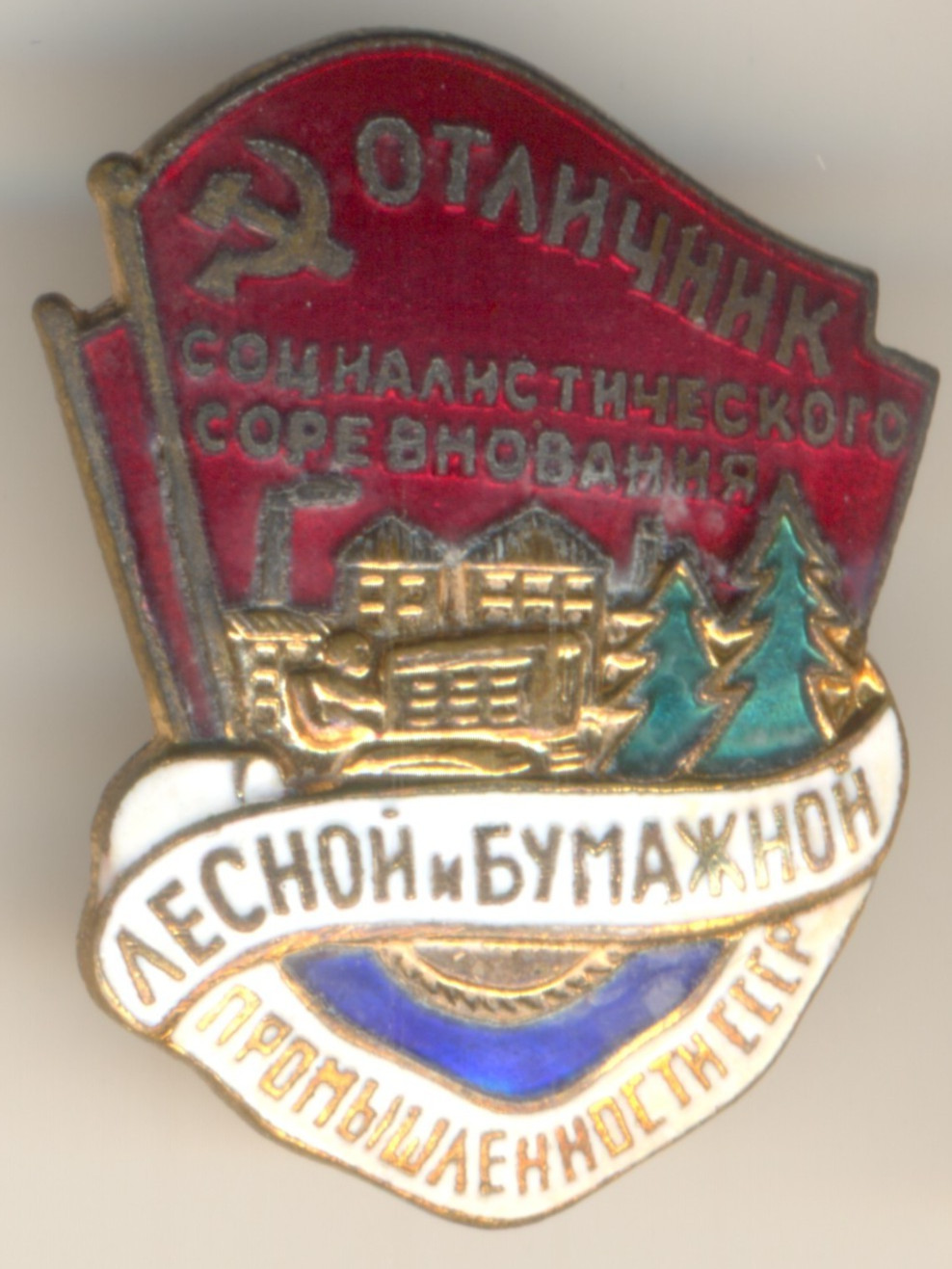 Soviet Russian Red star Medal Banner Badge Forestry and Paper Industry (3050)