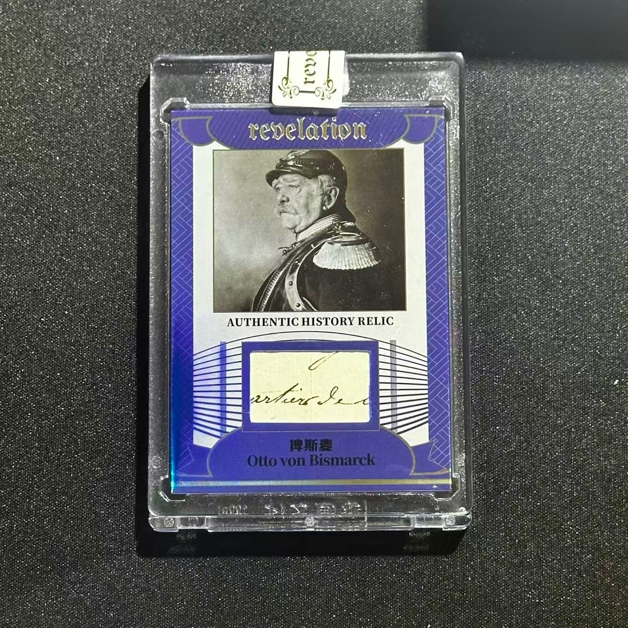 Otto von Bismarek /99 Eternal Revelation 2025 Celebrities Authentic Relic